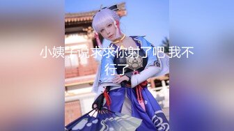 【新片速遞 】 《震撼☛绿帽精品⭐核弹》2023最新万众瞩目网红绿帽天花板【J神】私拍第八弹~公园天桥露出野战炮机虐阴半小时潮喷半分钟