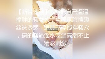 《最新宅男精品福利》青春无敌萝莉风可盐可甜极品反差美少女【艾米】微露脸私拍，被黄毛富二代调教各种肏内射 (8)