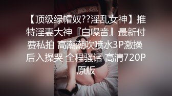 0311同小区的人妻，老公出差去她家里爆艹