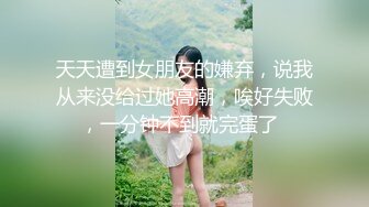 抖音网红小主播 大圈外围女神 肤白貌美 双乳坚挺 小马哥抠穴后入