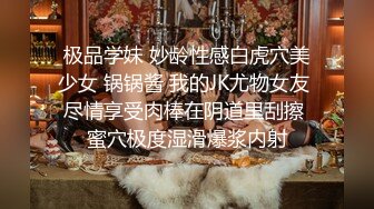  全網首發頂級網紅重磅精品最新流出萬狼求檔OnlyFans斯文眼鏡反差小姐姐deer私拍