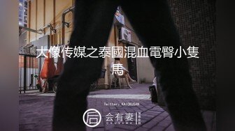 SA国际传媒SAT0039究极痴女逆袭强制射精2