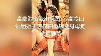 喷水女王【Kaixin-Baby】公司白领~上班跳蛋~道具自插潮喷【26V】 (19)