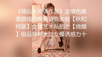 极品舞蹈生校花大长腿小仙女小姐姐〖甜丝丝〗一字马露出啪啪 舞蹈生的柔韧性就是好，被金主爸爸调教成母狗！