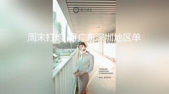 【胖子工作室】短发人妻骚熟女，苗条身材大长腿，胖子就好这口，扛起双腿沙发操的吱吱响，骚女搞舒服了