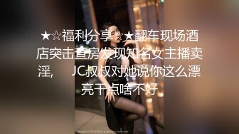 STP22728 【钻石级推荐】精东影业首创爱情迷你剧-《密友》朋友妻可以骑 偷情哥们骚女友 陈爱迷情性幻想 第十集