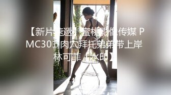 《重磅☛极品反_差》露脸才是王道！微博推_特高颜值网红重机女神【痞幼】私拍▲金_主包养各种玩肏 (1)