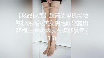 身材超赞的大奶美女少妇骗老公出来跳广场舞,实则酒店约啪,黑丝开档丝袜狠狠抽插,骚逼高潮时真能叫