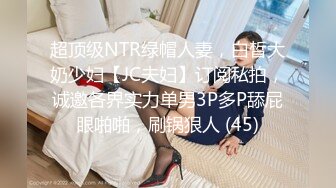 天花板级约炮大神『mmmn753』 “求求你再快点，我老公一会就回家了”，人生赢家约炮 白领 人妻 御姐 6 (2)