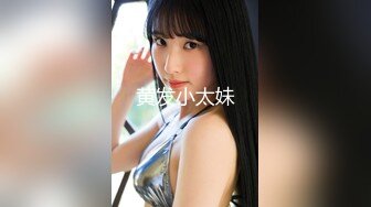 青春活力花季美少女MasukuChan cos装 超敏感的白虎小嫩穴 大鸡巴随便插几下就喷水了