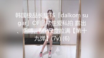 无印原版高价购买的师范学院女厕全景偷拍青春靓丽的女大学生尿尿 (5)