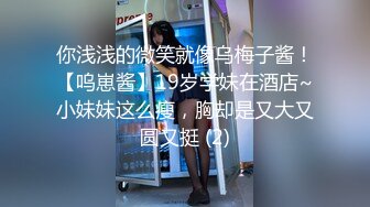 極品美乳冰山美人被強拍性愛片遭流出