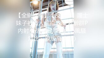 【性瘾美少女无性不欢】极品援交少女『黄芮芮』最强付费订阅 疯狂群交乱操 前裹后操 多少大屌都能搞定 (2)