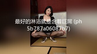 写字楼偷拍长发女神美女看着微毛水润粉嫩的小穴屌都大了