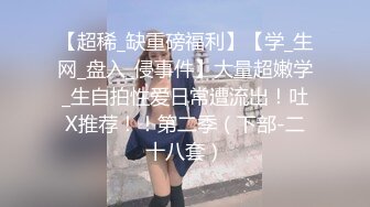 STP24925 撸点极高【顶级3P名场面】身材爆好长腿美女 对战两个猛男，后入她翘翘的蜜臀 前后夹击 喜欢玩刺激的 轮流爆操爽的啊啊叫